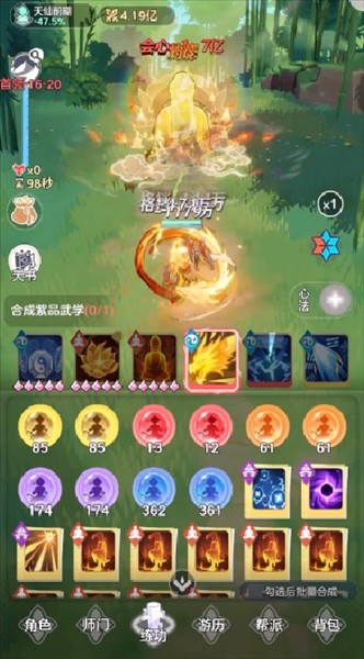 宗师之上taptap版