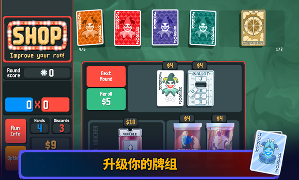 小丑牌汉化版1