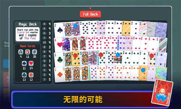 小丑牌汉化版2