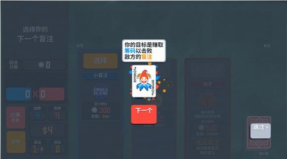 小丑牌汉化版