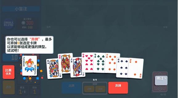 小丑牌汉化版