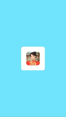 暖心大食堂赚钱游戏1