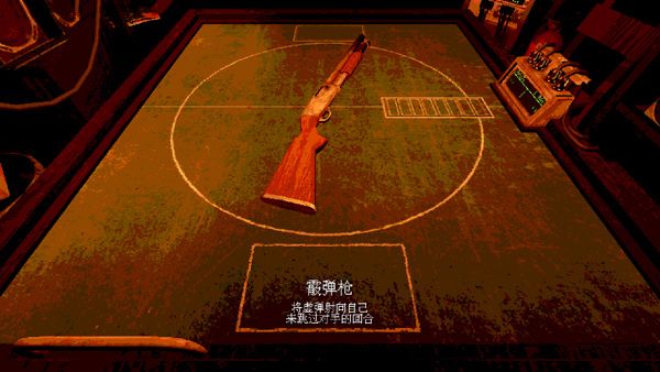 恶魔轮盘移植版