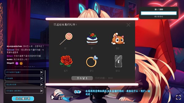 我恨我的女直播主游戏手机版