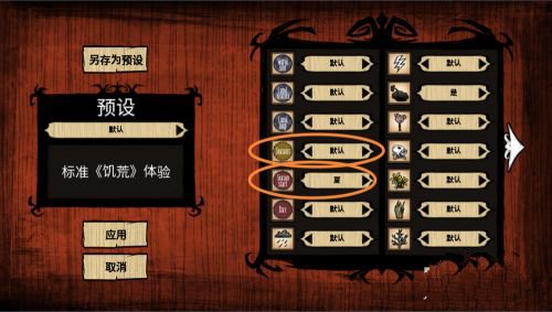 饥荒mod整合版手机版