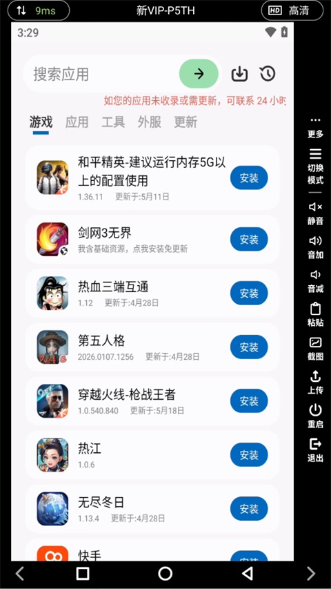 Ace云手机安卓版