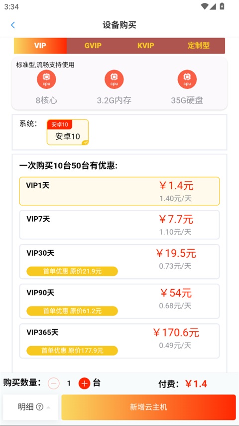 Ace云手机安卓版