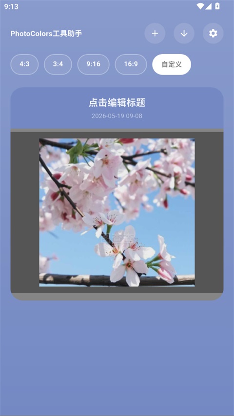 photocolors