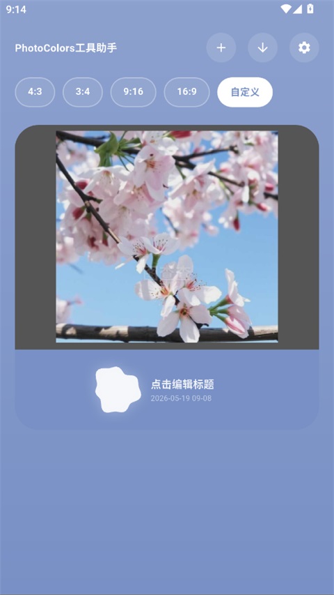 photocolors