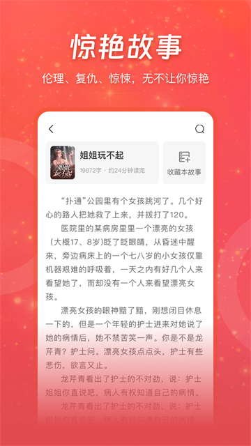 连尚免费读书安卓版1
