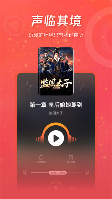 连尚免费读书安卓版2