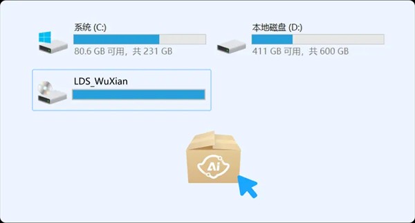 鲁大师AiNAS中文版