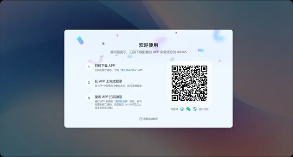 鲁大师AiNAS中文版