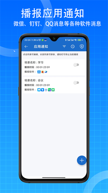 语音王安卓版0
