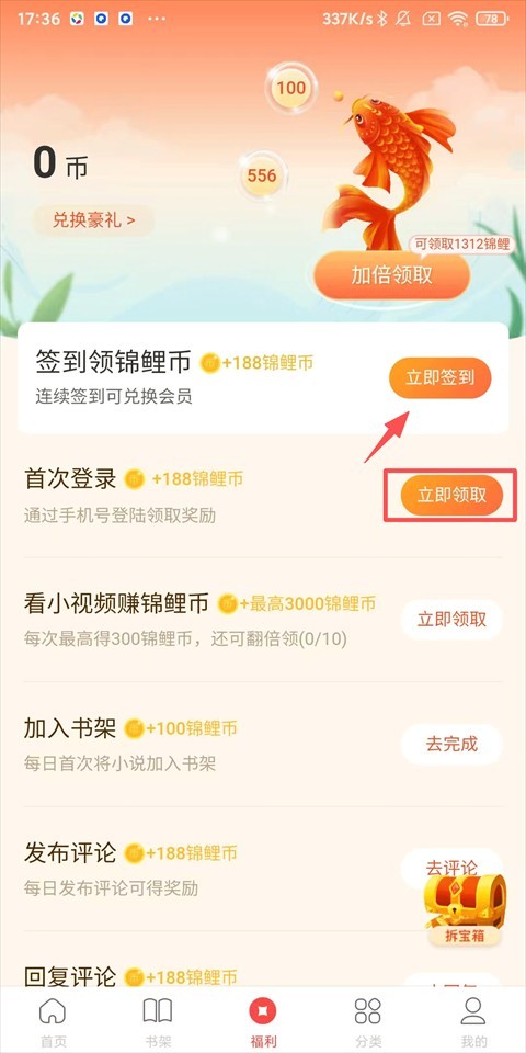 连尚免费读书安卓版