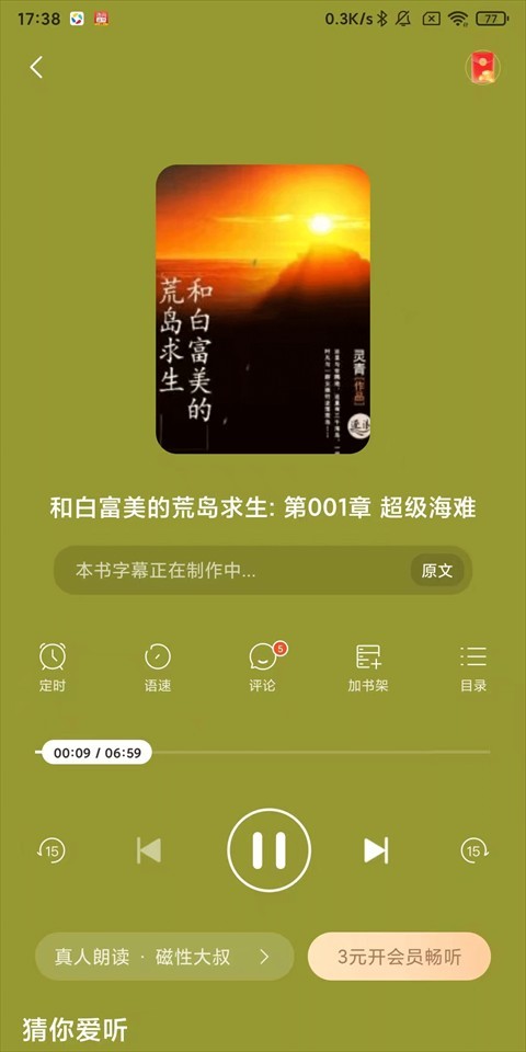 连尚免费读书安卓版