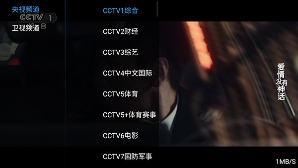 山河tv电视直播