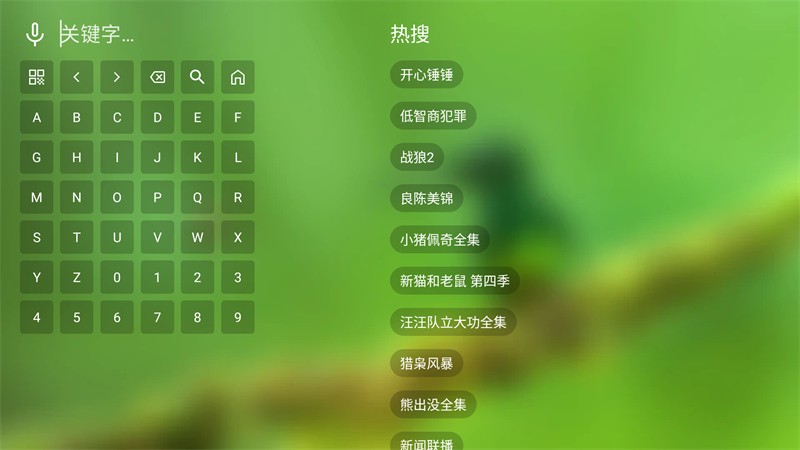 干货TV电视版