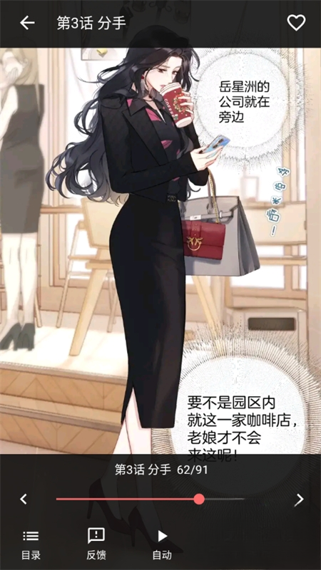 漫小社漫画app最新版0