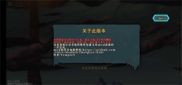 杀戮尖塔娘化mod版0