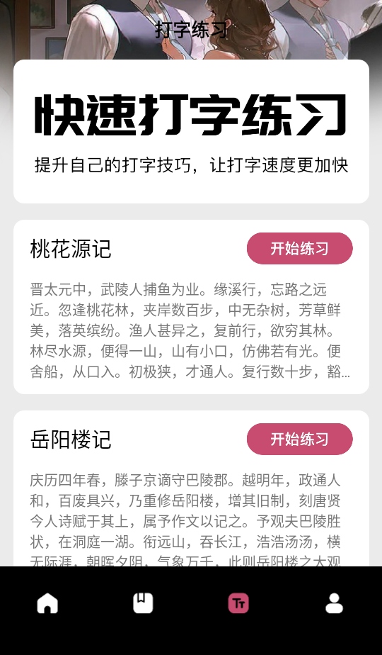 换源小说阅读器0