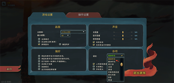 杀戮尖塔娘化mod版