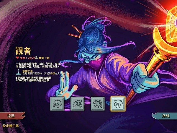 杀戮尖塔娘化mod版