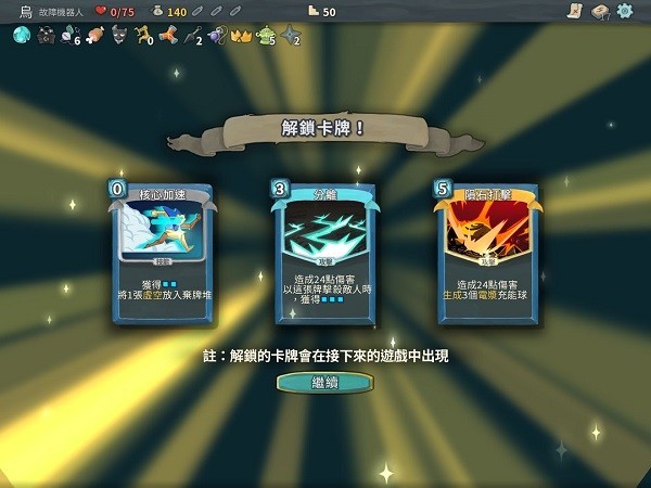 杀戮尖塔娘化mod版