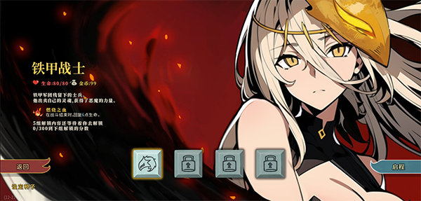 杀戮尖塔娘化mod版