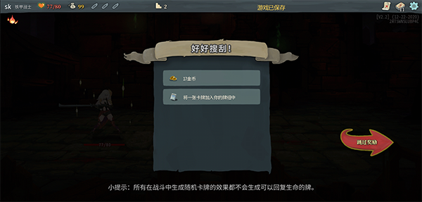 杀戮尖塔娘化mod版