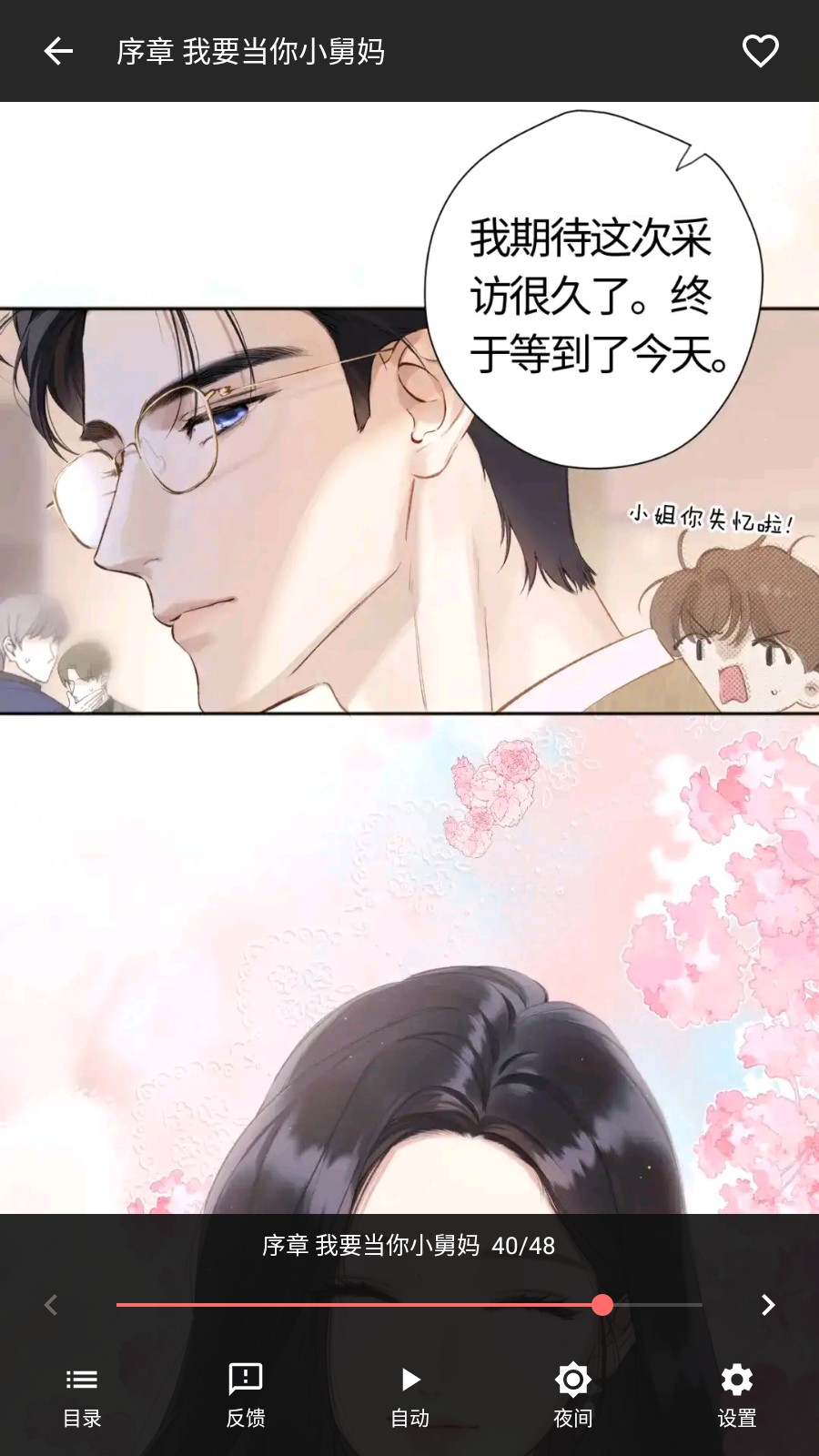 漫小社新版本