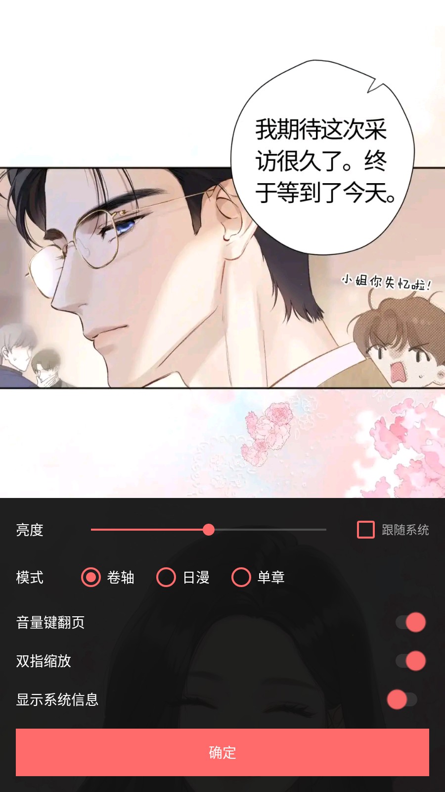 漫小社新版本