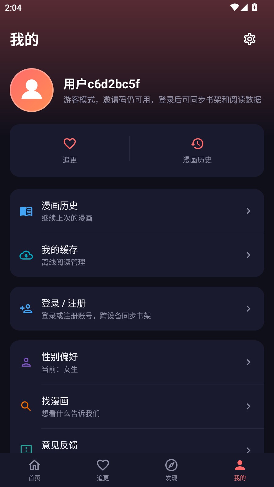漫小社漫画app最新版