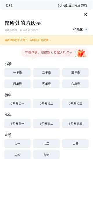 有道精品课正版