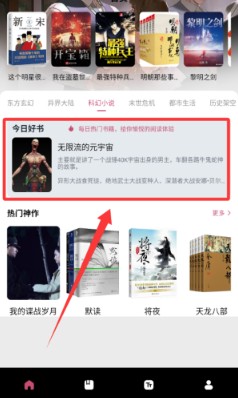 换源小说阅读器