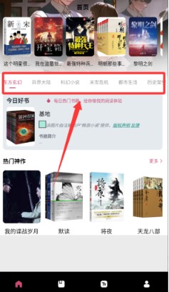 换源小说阅读器