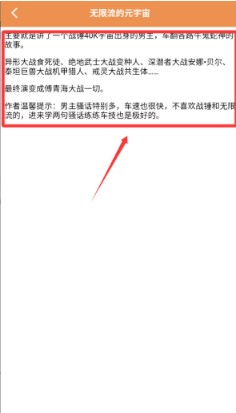 换源小说阅读器
