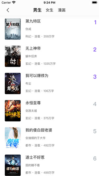 漫客阅读器0