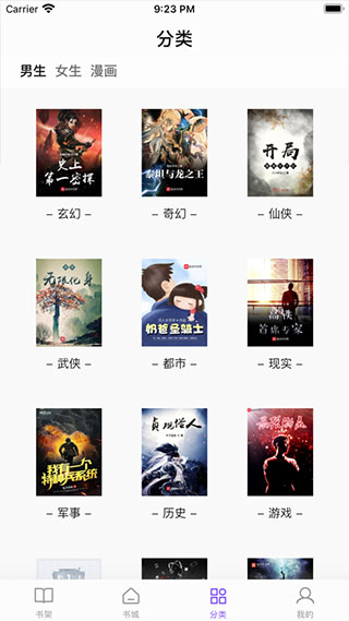 漫客阅读器1