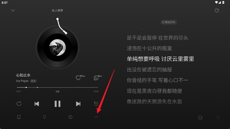 网易云音乐官方版