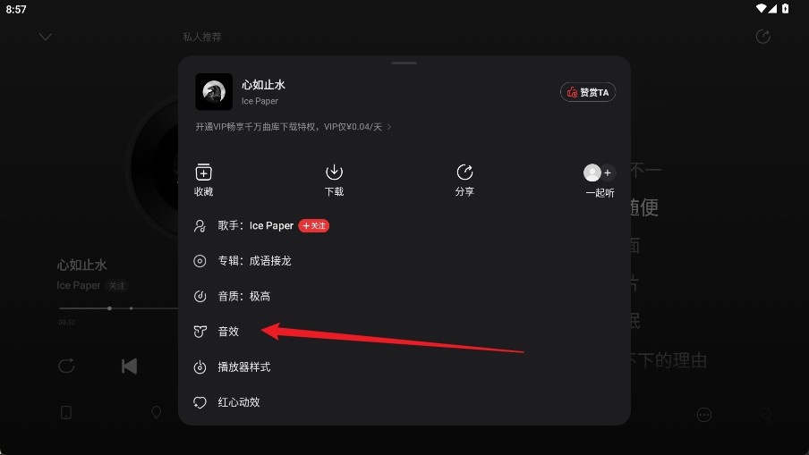 网易云音乐官方版