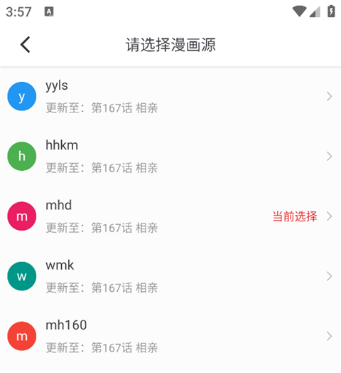 漫客阅读器