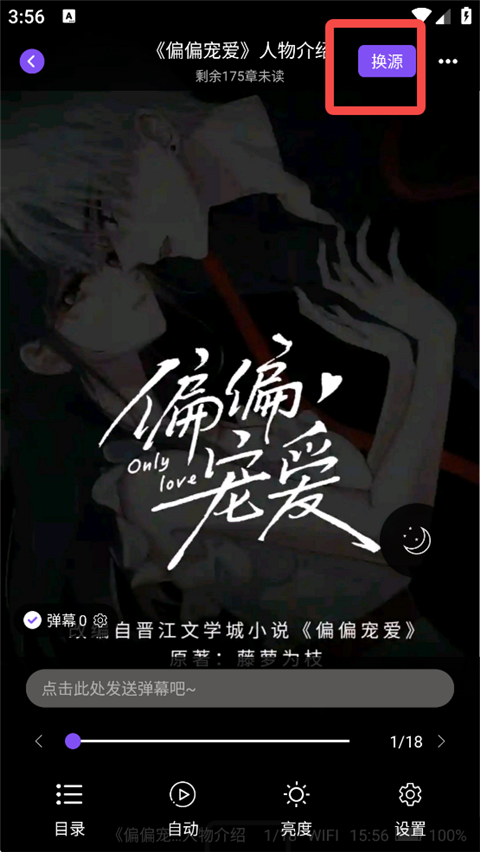 漫客阅读器