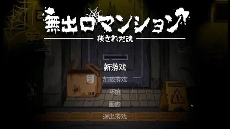 无出口公寓冷狐版1