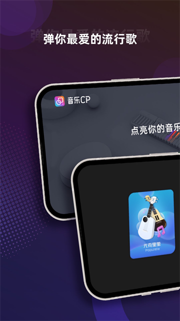 音乐CP中文版0