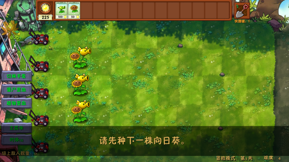 植物大战僵尸融合版电子斗蛐蛐