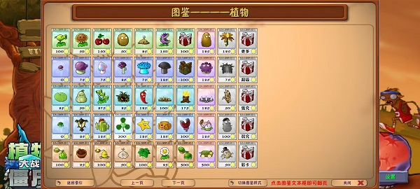 植物大战僵尸融合版电子斗蛐蛐2
