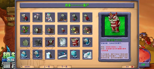 植物大战僵尸融合版电子斗蛐蛐3