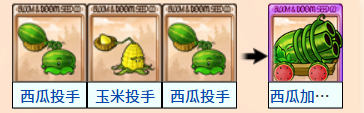 植物大战僵尸融合版电子斗蛐蛐
