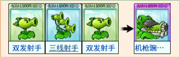 植物大战僵尸融合版电子斗蛐蛐
